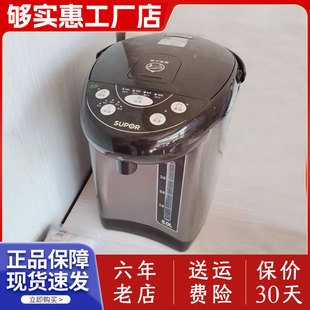 苏泊尔恒温热水壶316L不锈钢电热水瓶全自动智能烧水保温一体正品