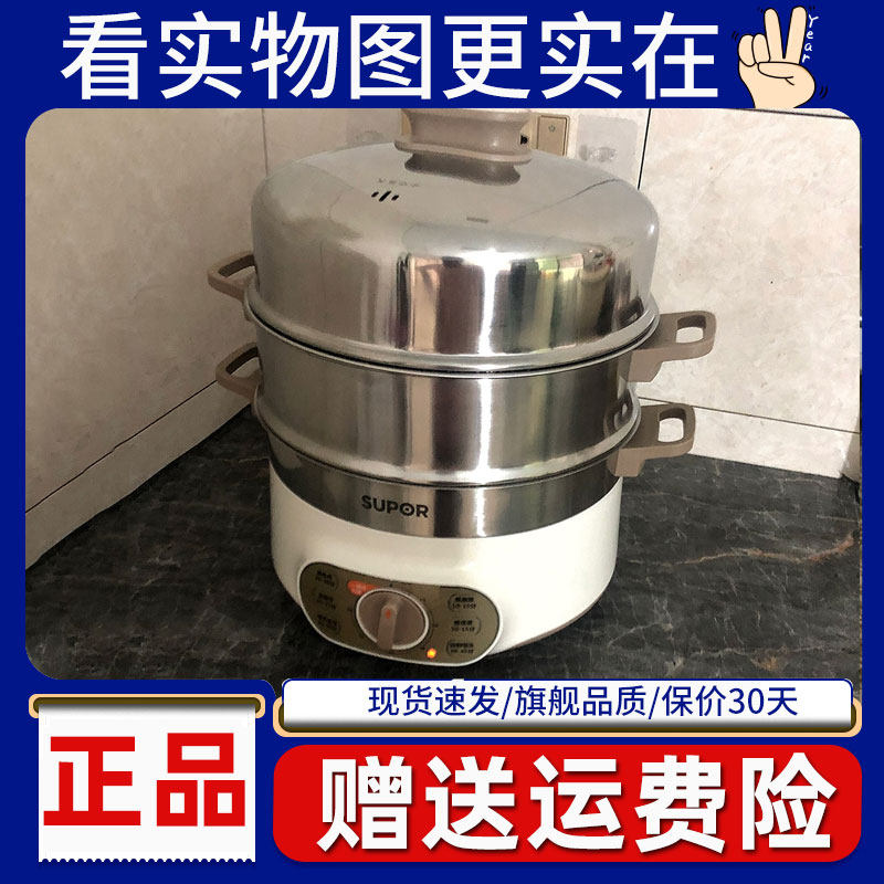 苏泊尔ZN28YK807-150电蒸锅13L三层家用大容量电煮锅电热锅可定时