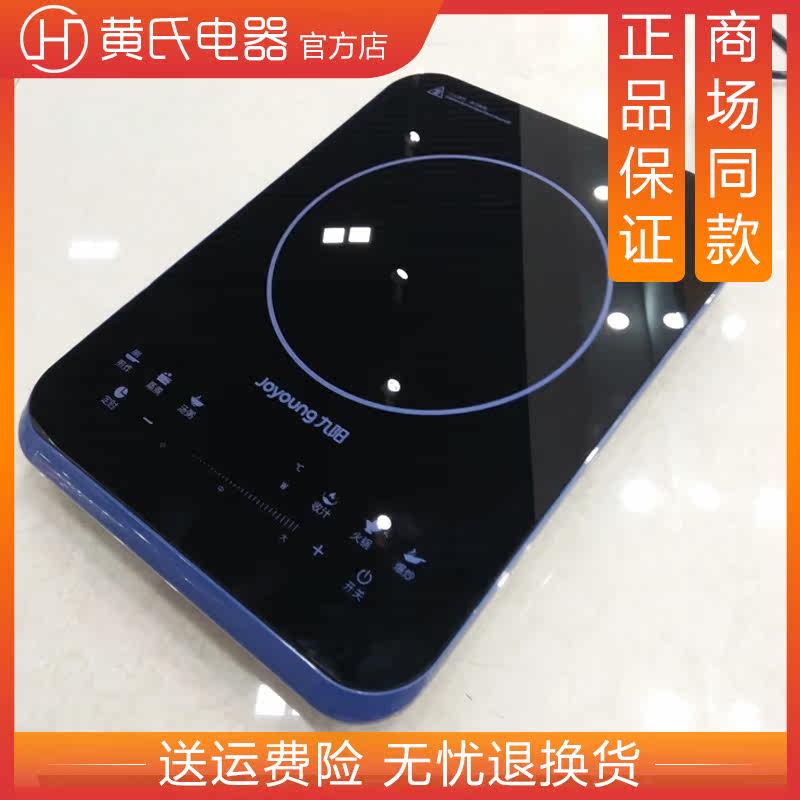 Joyoung/ Joyoung C22-L2D/C22-LC3 Electromagnetic furnace household Stir intelligence touch Hot Pot electric cookerin the Kitchen Appliances , Induction  category - from Buy2taobao.com to provide professional Taobao agent buy service