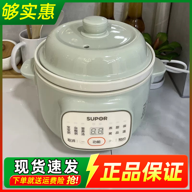 煲汤煮粥神器陶瓷养生家用电炖锅