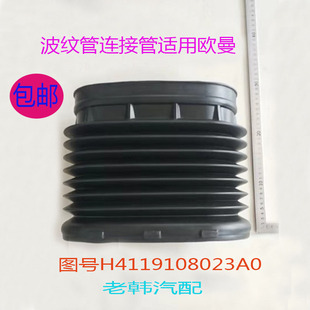 波纹管橡胶进气排水伸缩软连接胶管接头配件 适配欧曼福田货车GTL