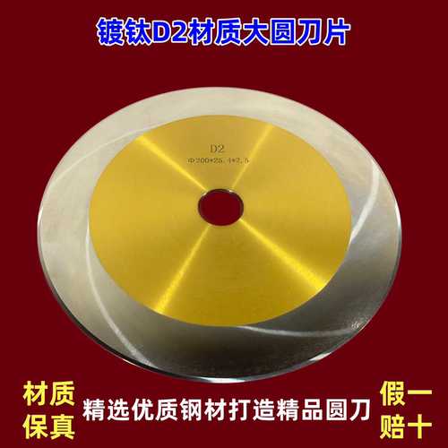D2材质圆刀片锋利耐磨持久高效