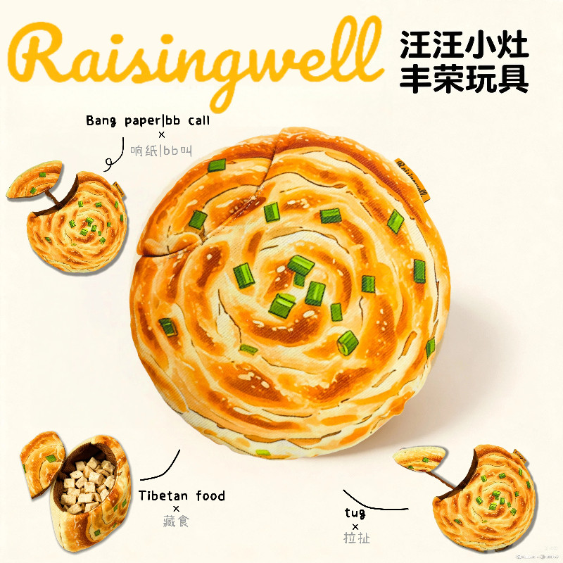 Raisingwell汪汪小灶系列宠物丰容藏食嗅闻玩具巡回发声狗狗玩具,宠物/宠物食品及用品,漏食玩具/藏食玩具/嗅闻玩具,淘宝优惠券,粉丝福利购,淘宝优惠卷