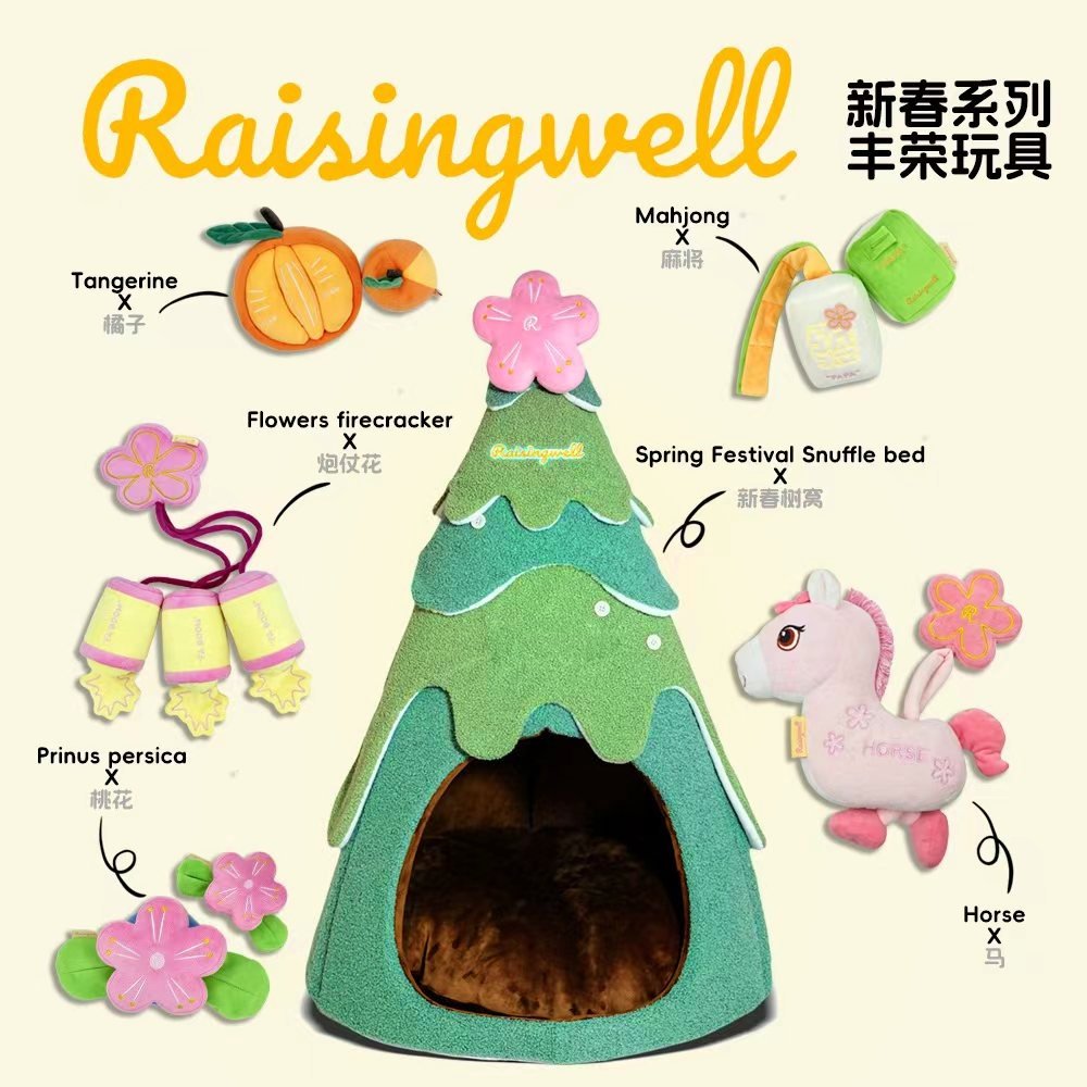 Raisingwell马年新春限定宠物桃花树窝猫狗丰容玩具藏食嗅闻玩具