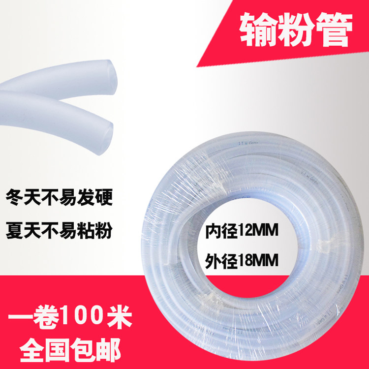 粉管静电喷涂塑机配件