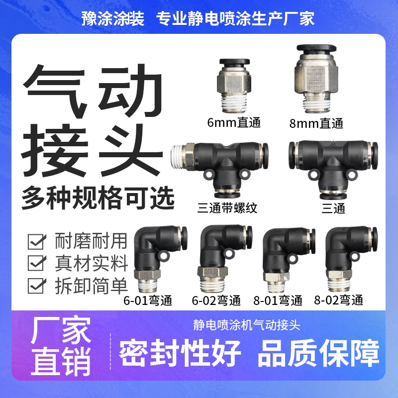 豫涂涂装静电喷涂机坚固耐用