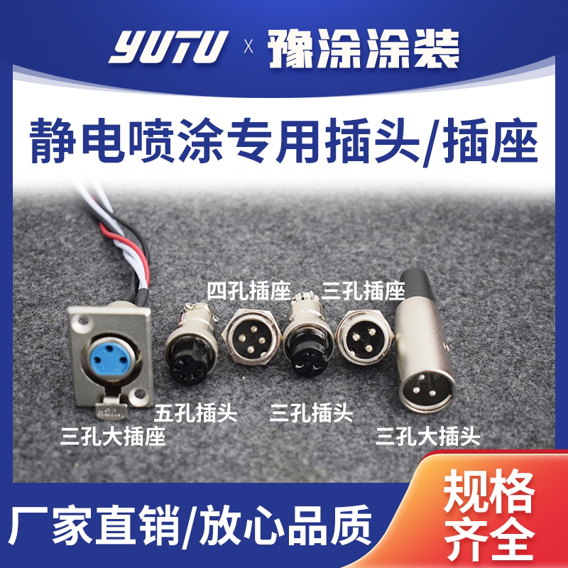 豫涂涂装静电喷涂机坚固耐用