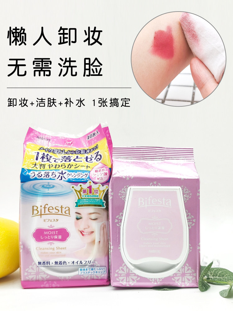 日本曼丹卸妆湿巾抽取式脸眼唇部免洗大片懒人便携式敏感肌肤专用
