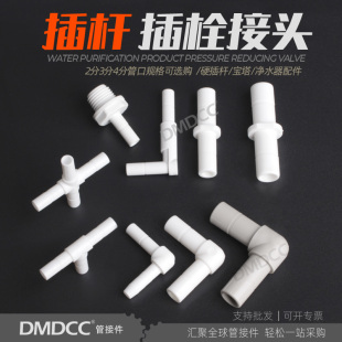 净水器PE管转宝塔头2分3分4分插栓软管接头硅橡胶变径直三通弯头