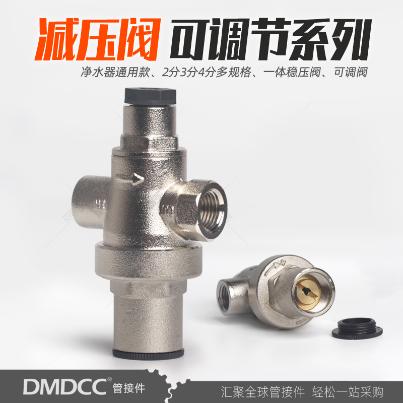 自来水减压稳压阀铜款耐压可调节