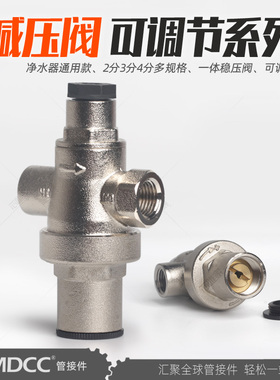 减压阀稳压阀调节阀家用净水器专用2分3分快接式自来水压阀门铜款