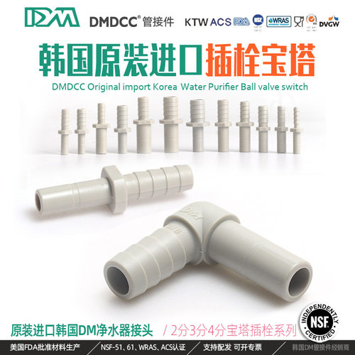 净水器硅胶管软管宝塔转接头