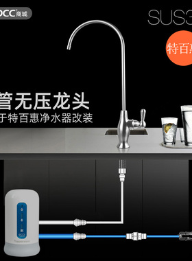 三管无压水龙头净水器配件转接头