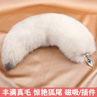 肛赛尾巴性感插件兔塞子狗道具超长新手 狐狸尾巴cos【玩物花苑】