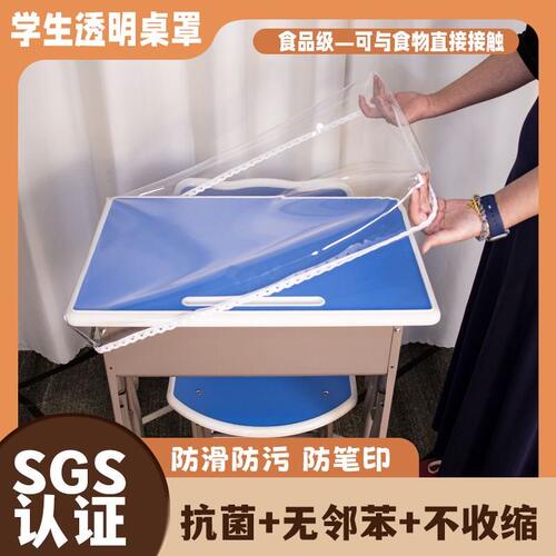 学生专用课桌罩学校耐脏