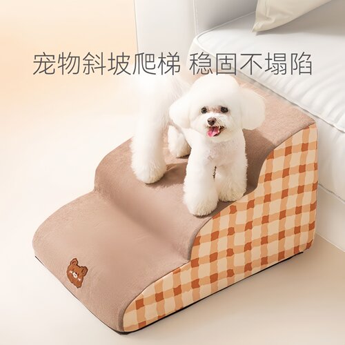 狗狗楼梯宠物斜坡上床楼梯台阶小型犬梯子床边爬梯全可拆洗楼梯
