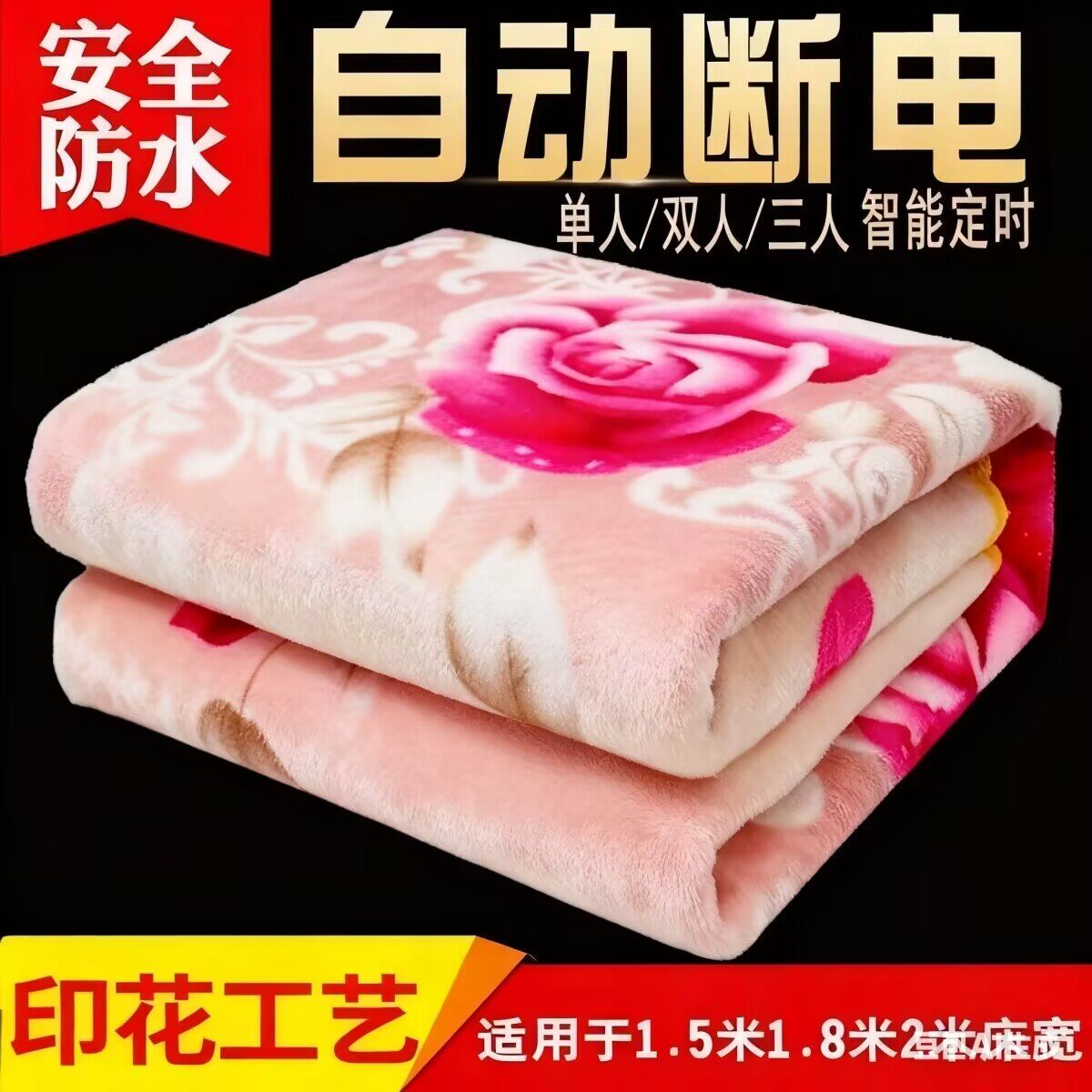 法兰绒电热毯双人双控调温安全防水智能定时电褥子
