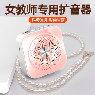 讲解员讲话小蜜蜂教师专用上课老师用爱课儿童小型 扩音器夹领式