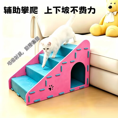 狗狗楼梯小型犬宠物猫咪上沙发床边小台阶家用防滑耐磨上下床爬梯