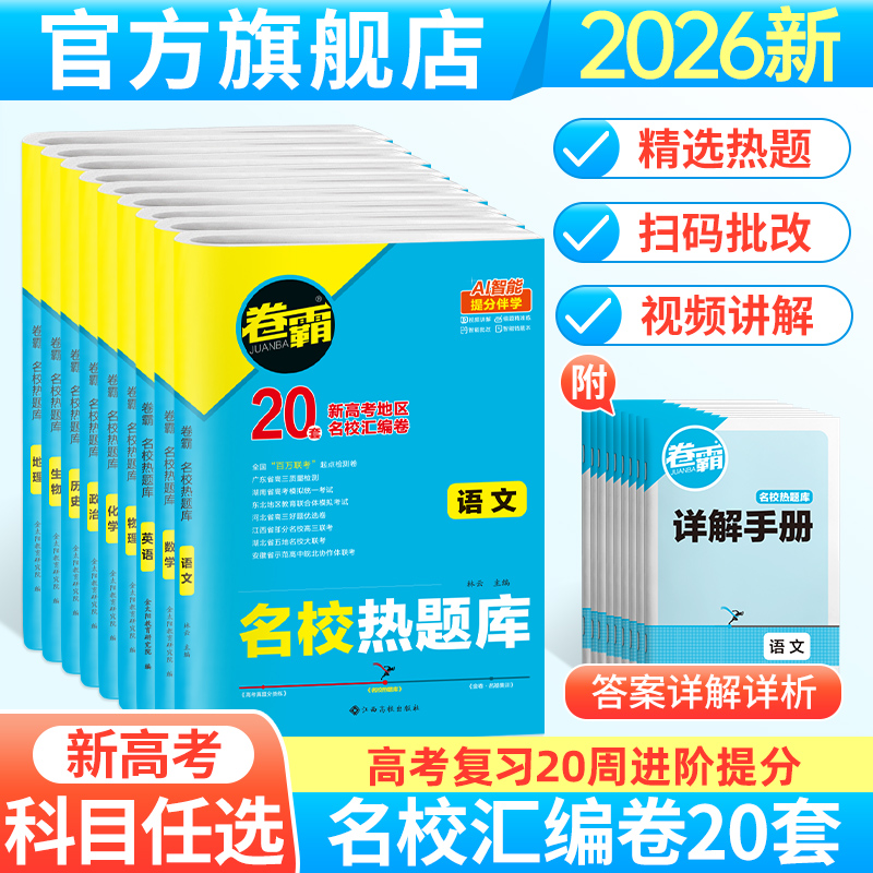 模拟试卷金太阳教育语文数学