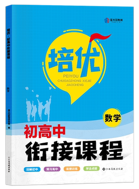 2026年适用金太阳教育卷霸预备新高一预习课语文数学英语物理化学生物试题初中升高中人教版新课标练习2025暑假衔接暑假全国版资料