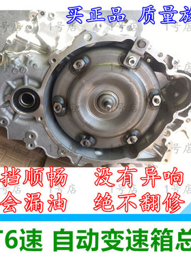 标致2008 408 508雪铁龙C5 C4L c3xr AT6速自动挡波箱变速箱总成