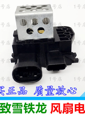 408标致308S CC SW 3008凯旋508雪铁龙C4L世嘉C5风扇电阻调速模块