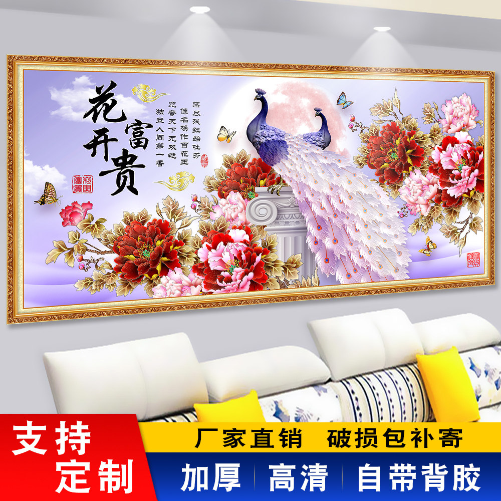 客厅装饰画3d立体福字墙贴画自粘沙发背景墙现代中式山水壁画壁纸