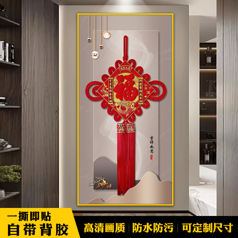 入户玄关中式装饰画过道走廊自粘贴画壁画沙发背景现代简约自贴画图片