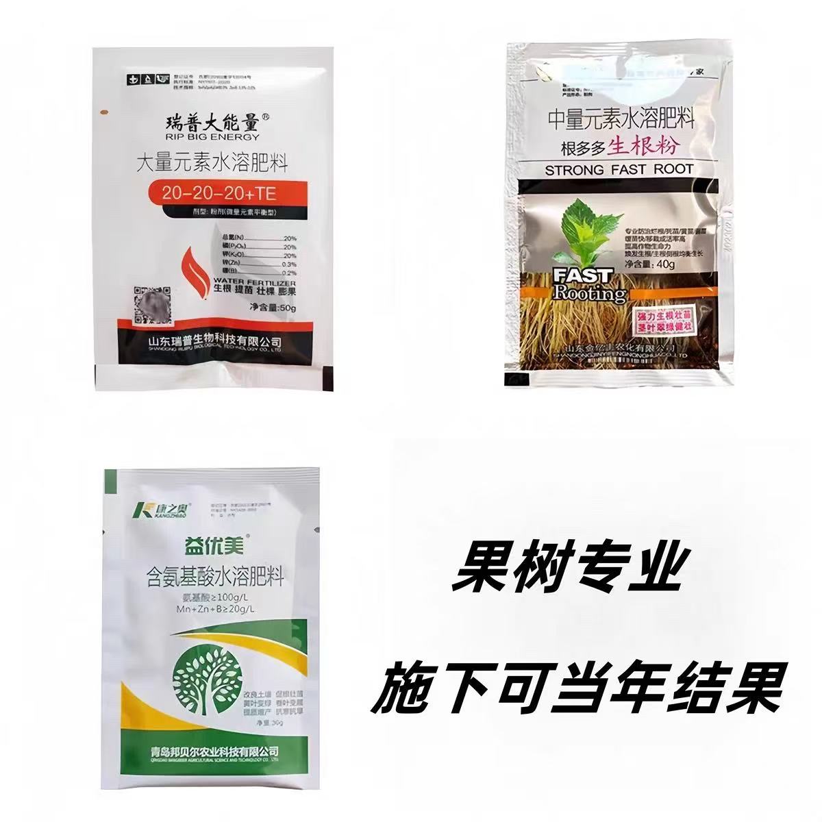 生根粉植物肥料水溶水冲肥