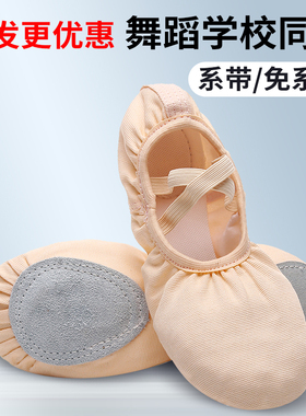 舞蹈鞋儿童女软底女童粉色专业练功鞋男童练舞鞋中国民族舞跳舞鞋
