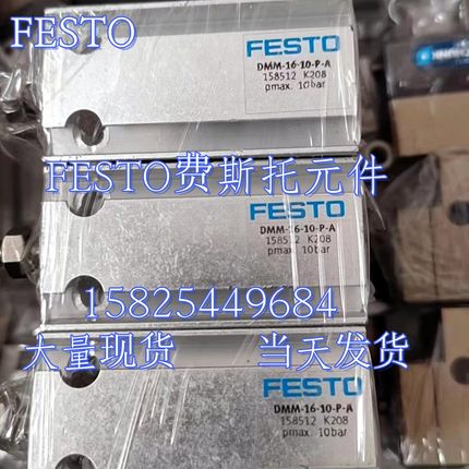 FESTO 费斯托 气缸 DMML-20-20-P-A 158579 全新 原装 正品 现货