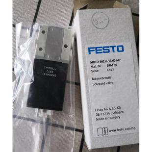 M1H MHE2 费斯托 现货特价 FESTO 196132 电磁阀