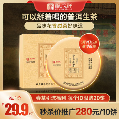 2023年 【弯弓老寨】手撕饼易武普洱茶生茶饼茶一饼一卡盒装100g