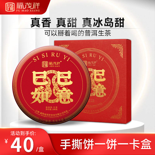 2024年春茶【巳巳如意】临沧冰岛坝歪普洱生茶纯料古树茶饼200g