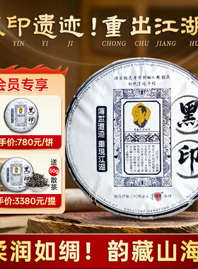 源自张福茂初代遗迹手稿2025年春茶黑印云南易武茶区普洱茶357克