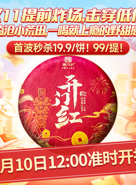 福茂祥2023年春茶【开门红】云南临沧茶区小荒田普洱茶生茶饼200g