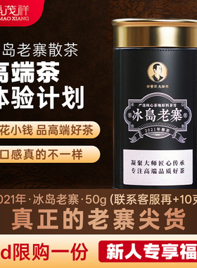 福茂祥高奢茶2021年春茶冰岛老寨云南临沧茶区普洱生茶散茶叶罐装