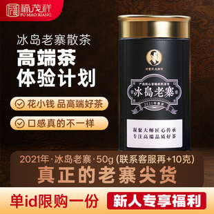 福茂祥高奢茶2021年春茶冰岛老寨云南临沧茶区普洱生茶散茶叶罐装