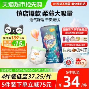 XXL柔软尿不湿 5XL轻薄透气拉拉裤 宜婴新梦想家全包臀超薄小内裤