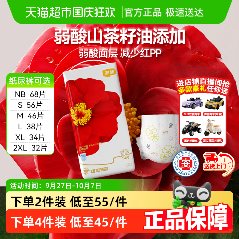 宜婴超薄透气纸尿裤