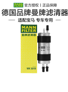 适配宝马X5 X6 X5M X6M 10-18款 外置汽油滤芯格滤清器曼牌燃油滤