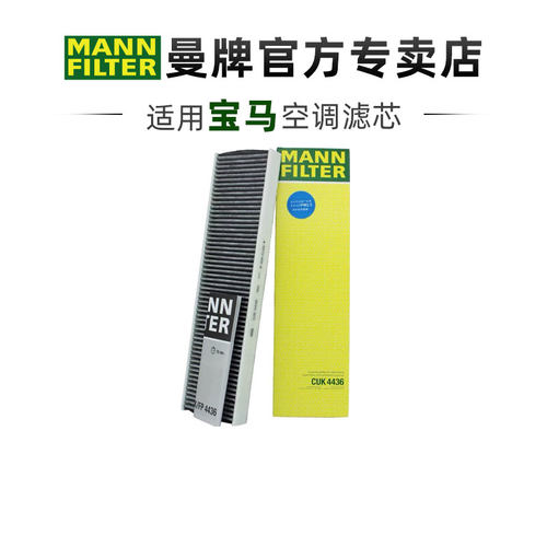 适配迷你MINI滤芯曼牌空调