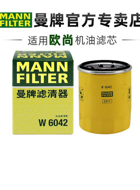 曼牌W6042适配欧尚X5 X7 PLUS Z6 A600 A800机滤机油滤芯格清器