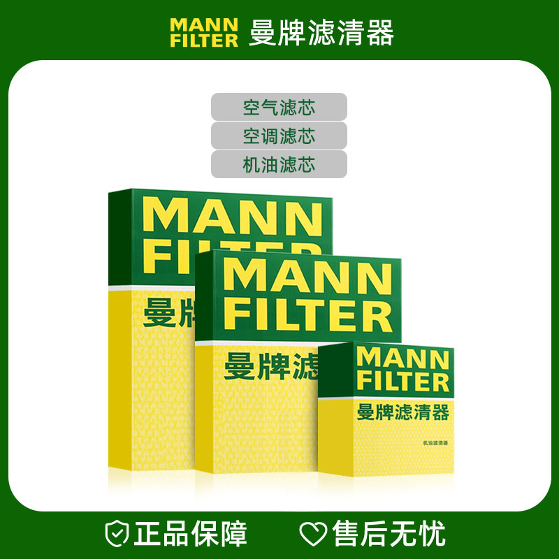 适配沃尔沃曼牌机油滤空气空调滤