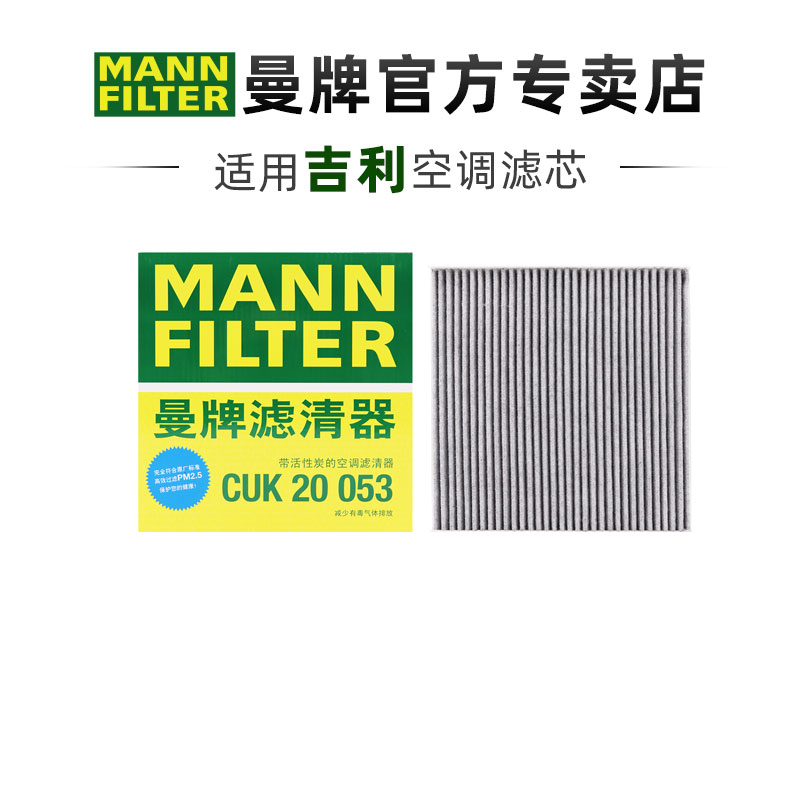 适配吉利专车专用正品保障