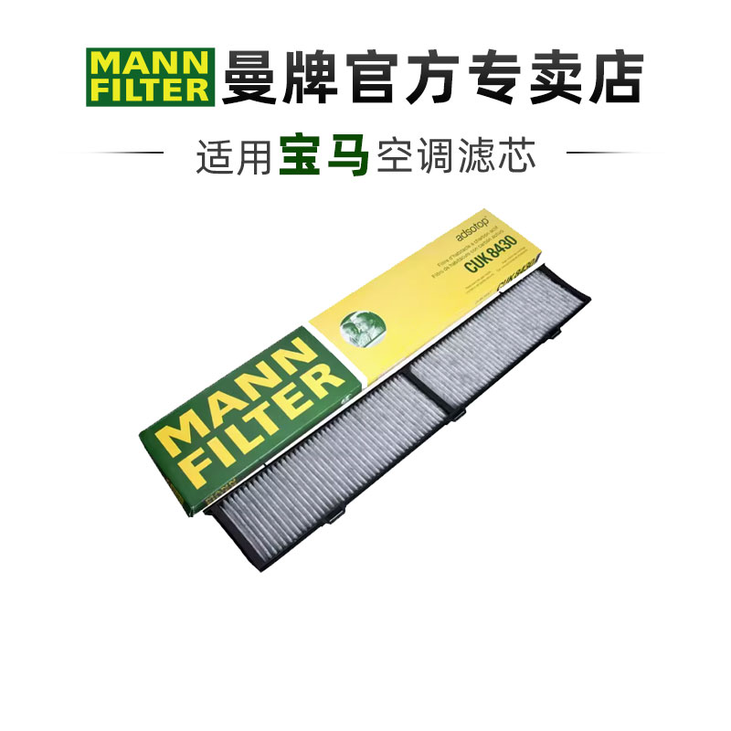 适配宝马10-15款1系空调滤芯