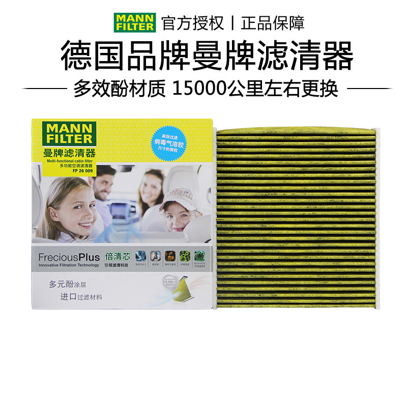 适配奥迪Q2L Q6 A3新帕萨特速派明锐朗逸速腾宝来曼牌空调滤芯