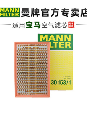 曼牌C30153/1适配宝马7系730 735 740 745 750 760空滤空气滤芯格