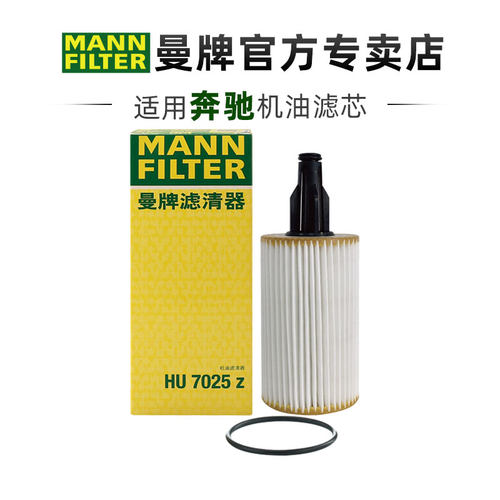 曼牌适配奔驰车系滤芯